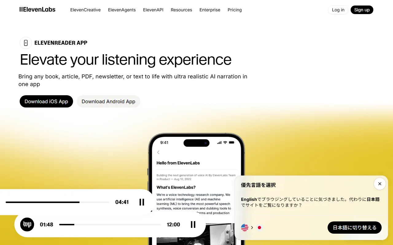 ElevenLabs Readerのスクリーンショット