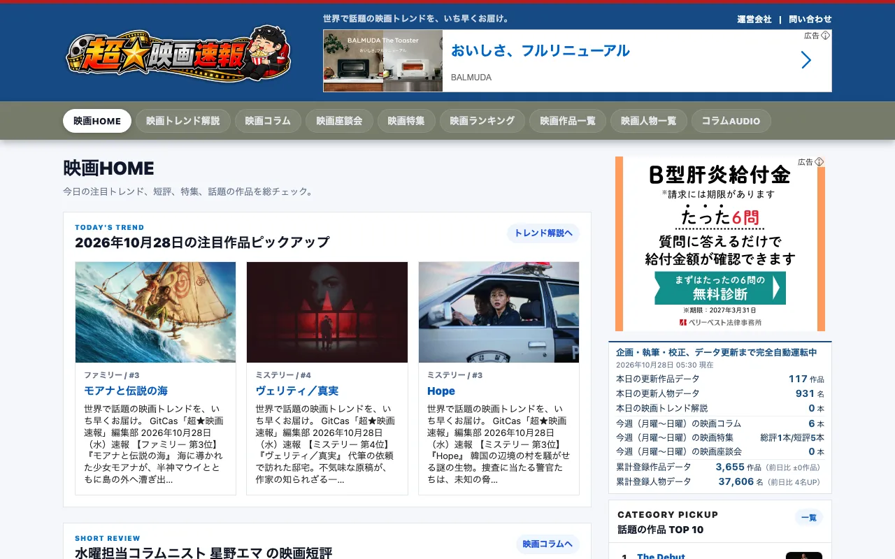 GitCas AI編集部のスクリーンショット