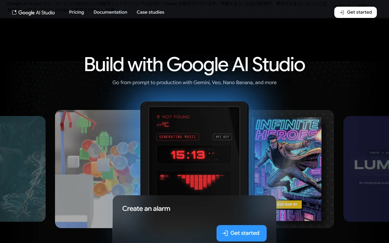 Google AI Studioのスクリーンショット