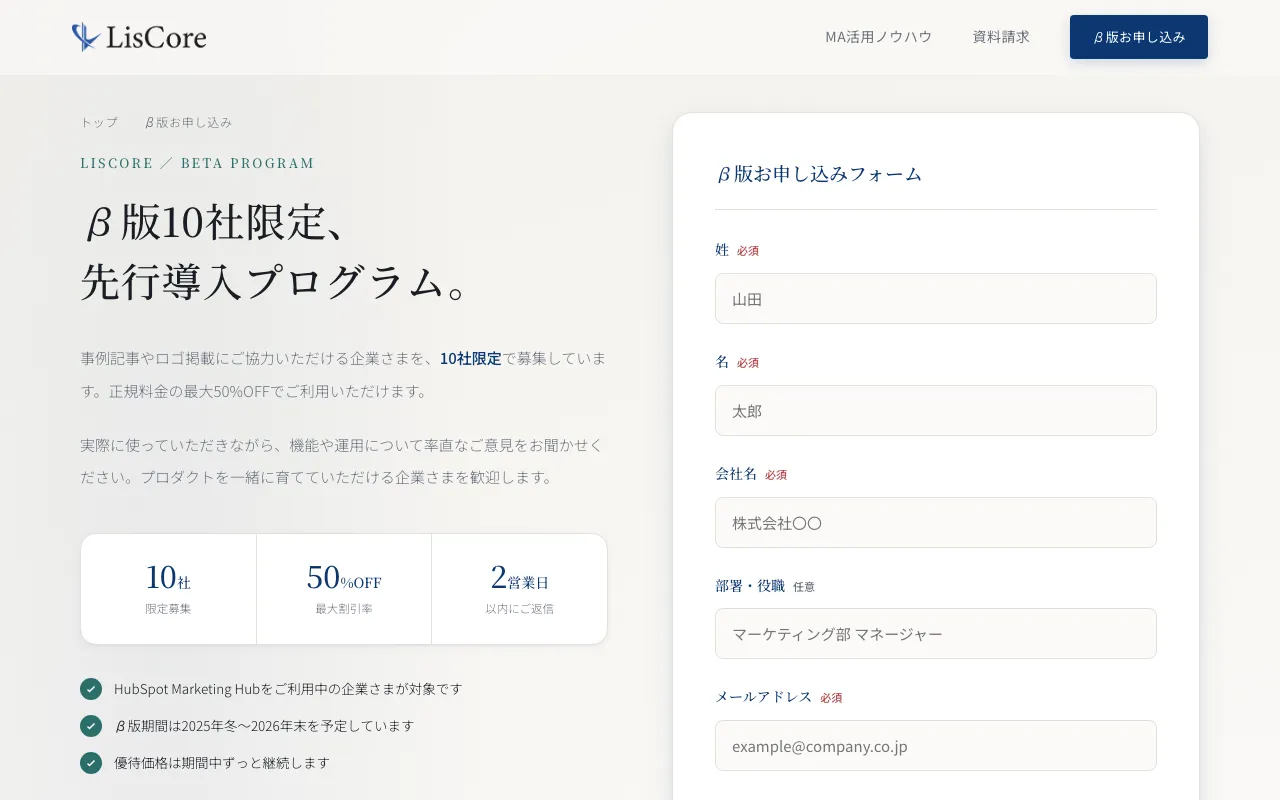 LisCoreのスクリーンショット