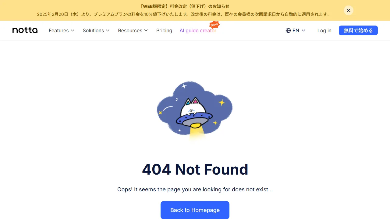 Nottaのスクリーンショット