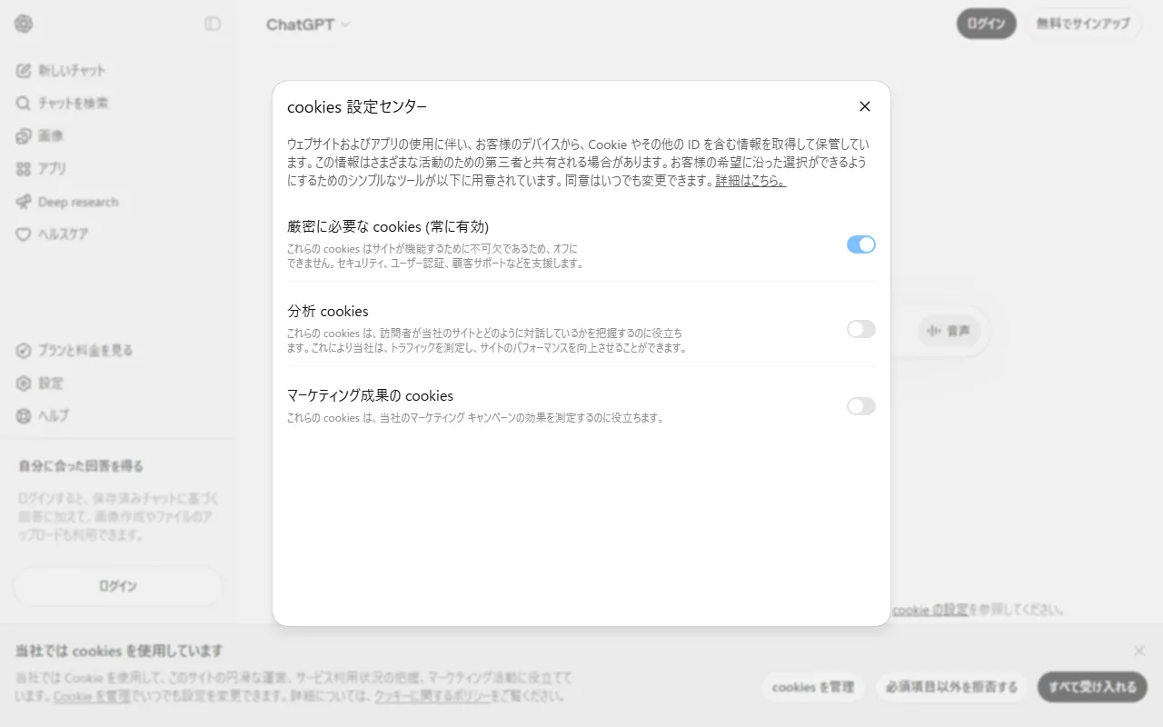 OpenAI Deep Researchのスクリーンショット