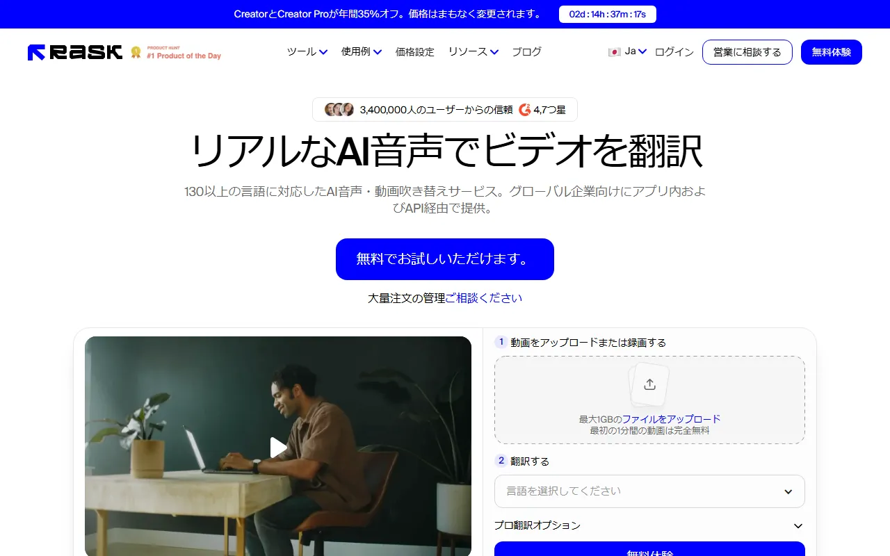 Rask AIのスクリーンショット